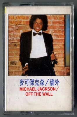 专辑磁带-1979-MICHAEL JACKSON-OFF THE WALL-台湾新力版1