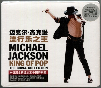 MICHAEL JACKSON-2008-KING OF POP-THE CHINA COLLECTION-28曲精选CD-中国2CD版
