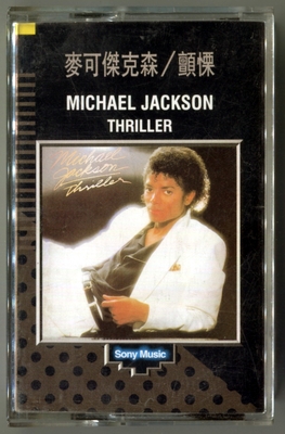 专辑磁带-1982-MICHAEL JACKSON-THRILLER-台湾新力版2