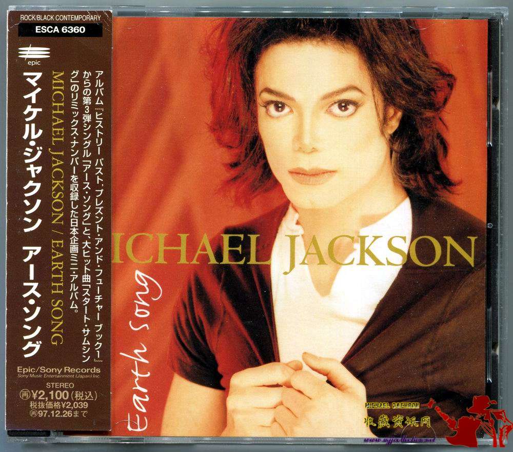 1995-MICHAEL JACKSON-EARTH SONG-7 TRACKS-JAPAN CDSINGLE-日本见本版- MICHAEL  JACKSON收藏网 MJJ Collection.Net