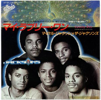 1980-THE JACKSONS-LOVELY ONE-日本版7寸单曲唱片