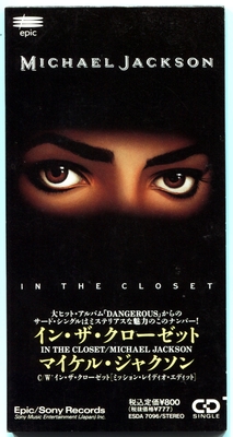1991-MICHAEL JACKSON-IN THE CLOSET-2 TRACKS-JAPAN 3INCH CDSINGLE-日本版