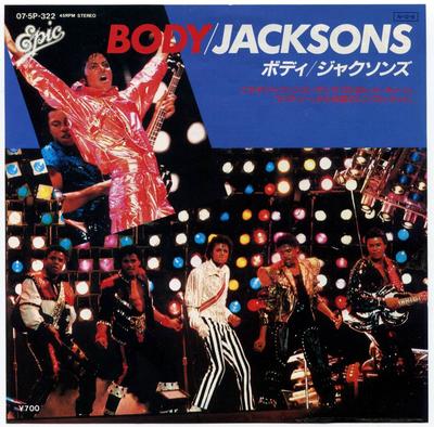 1984-THE JACKSONS-BODY-日本见本版7寸单曲唱片