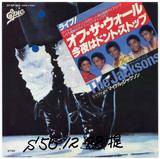 1981-THE JACKSONS-OFF THE WALL(LIVE)&DON'T STOP 'TIL YOU GET ENOUGH-日本见本版7寸单曲唱片