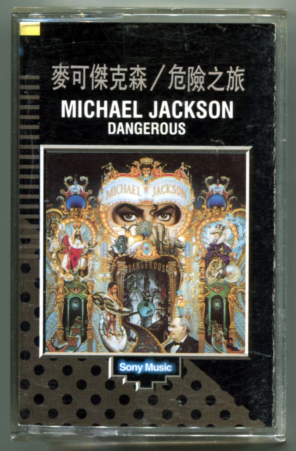 dangerous专辑封面图片