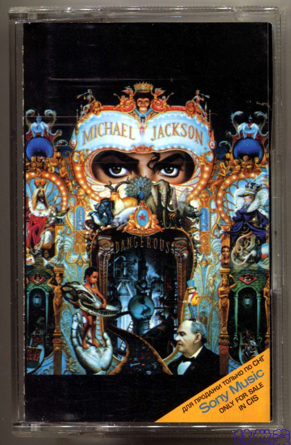 专辑磁带-1991-michael jackson-dangerous-俄罗斯x-cellent版